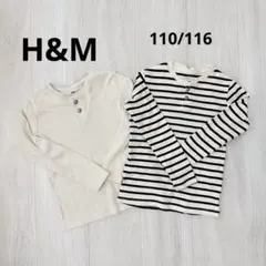 H&M 長袖　ヘンリーネック　カットソー リブ　ボーダー　無地　2枚セット