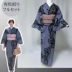有松絞り フルセット 単衣 浴衣 夏着物夏名古屋帯 夏帯締め 四季対応 