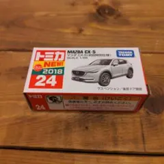 2026年最新】mazda cx-30 ミニカーの人気アイテム - メルカリ
