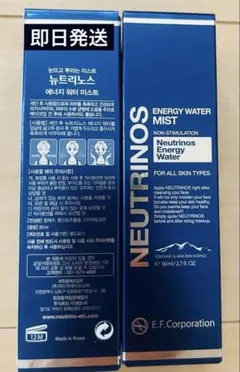 NEUTRINOS ENERGY WATER MIST アイミスト 新品未開封 - メルカリ