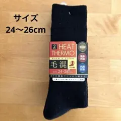 助野　靴下　24〜26cm