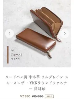 MURA ブラウンレザー 長財布のサムネイル