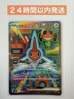 2026年最新】ロトムex SARの人気アイテム - メルカリ