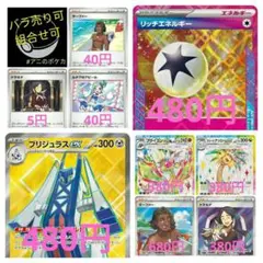 【楽園ドラゴーナ】収録カード⑤ 各1枚