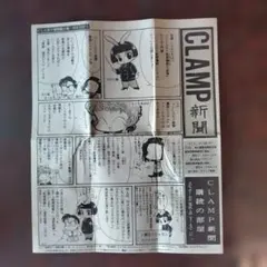 CLAMP NEWS 12冊セット CLAMP PREMIUM COLLECTION「X -エックス-」12巻、13巻 カバー