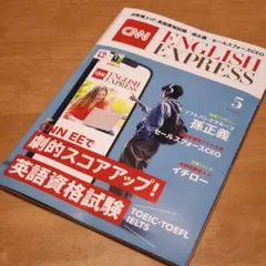 cnn english express 雑誌