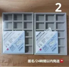 DAISO　アクセサリートレイ　2点　15 マス グレー