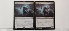2枚 厄介者、ギサ/Gisa, the Hellraiser OTJ 089のサムネイル