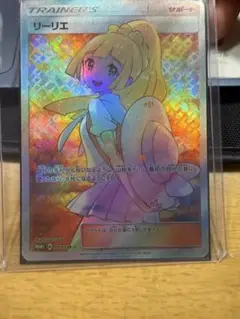 ポケモンカード リーリエ SR