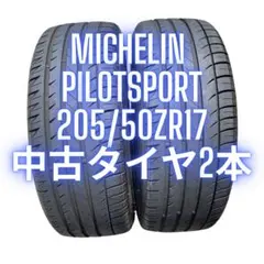 215/45R17 ミシュラン 24年/23年 2本セット 送料無料 - メルカリ