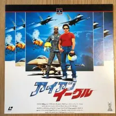 廃盤 エンター・ザ・イーグル DVD エンター・ザ・イーグル DVD シャノン・リー - メルカリ