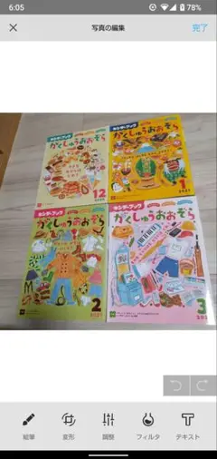 がくしゅうおおぞら6冊セット（半年分）後期分