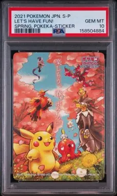 2026年最新】春ポケカ psa10の人気アイテム - メルカリ