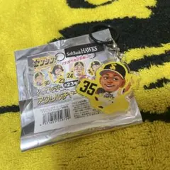 ホークス 35番 モイネロ選手アクリルチャーム