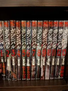 2026年最新】ガンニバル 全巻の人気アイテム - メルカリ