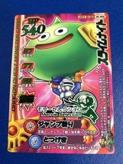 2026年最新】バトルロード スライムナイトの人気アイテム - メルカリ