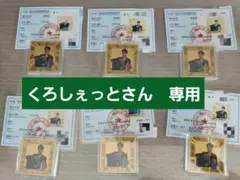 くろしぇっとさん　専用　王一博