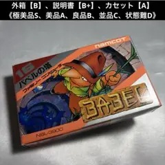 【良品】 ファミコン バベルの塔