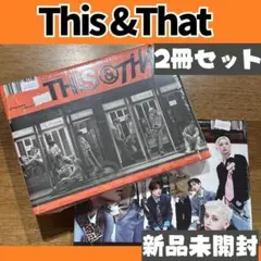 新品未開封 stray kids this&that 2形態×3セット - メルカリ