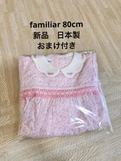 新品未使用 ピンク花柄長袖ワンピース　ファミリア