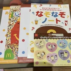 新品未使用　ハッピーセット　なぞなぞノート　あそべるじゆうちょう　サンリオシール