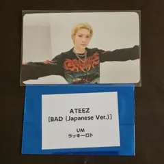 ATEEZ ヨサン ハグ トレカ BAD ユニバーサル ラキロト ユニバ アチズ