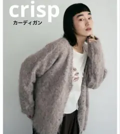 crisp メランジシャギーオーバーニットカーディガン　グレージュ
