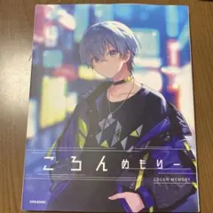 ころんメモリー Amazon.co.jp: ころんめもりー : おもちゃ
