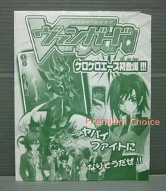 プロモ ヴァンガード「ブラスター・ブレード」PR/0001 ケロケロエース