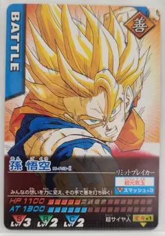 ☆ドラゴンボール☆データカードダス 月刊少年ジャンプ 一式