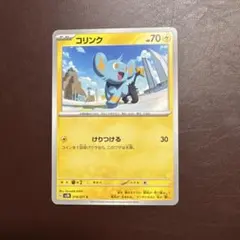 ポケモンカード コリンク 010/DP-P - メルカリ