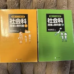 教科書 学習参考書