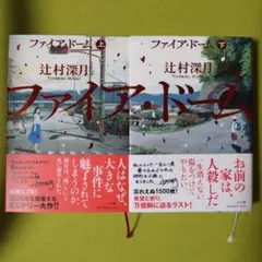 2026年最新】ファイア•ドームの人気アイテム - メルカリ