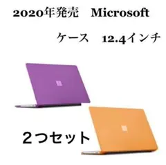 ハードシェル保護ケース Microsoft 12.4インチ　パソコン　２つセット