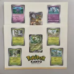 ポケモン ポケパーク KANTO #1 限定 ポケカ風シール セットのサムネイル