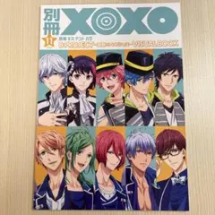 【Bプロ】別冊キスアンドハグ