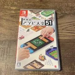 世界のアソビ大全51 Nintendo Switch ソフト