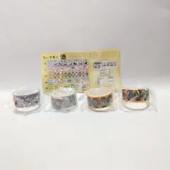 くら寿司　ちいかわ　マスキングテープ　4個