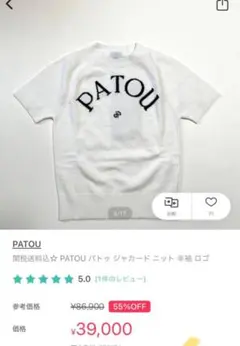 【ar様専用】PATOU モコモコ半袖ニット　Sのサムネイル