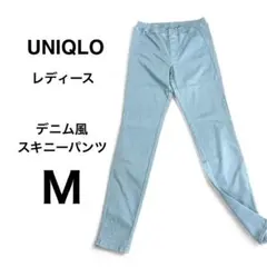 【ユニクロ】ライトブルー デニム風スキニーパンツ 楽ちん ゴムウエストM