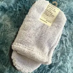 新品未使用 無印良品 ボアフリースルームソックス 23〜25cm