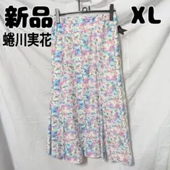 新品 未使用 GU 蜷川実花 フラワープリントマーメイドスカート XL ブルー