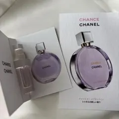 シャネル チャンス オースプランディド オードゥパルファム 試供品 香水
