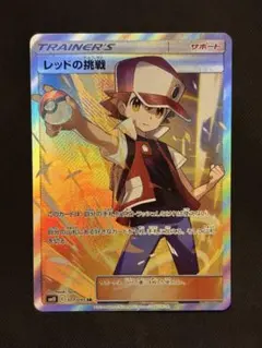 レッドの挑戦 SR サン&ムーン 拡張パック ダブルブレイズ キラ 107/0… レッドの挑戦 SR サン&ムーン 拡張パック ダブルブレイズ キラ 107/0