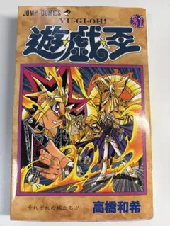 2026年最新】遊戯王 初版 1巻の人気アイテム - メルカリ