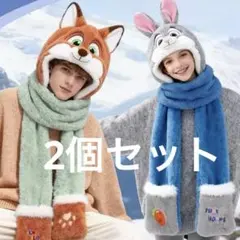 新品　未使用　ズートピア　ジュディ　ニック　セット　フード付きマフラー　公式