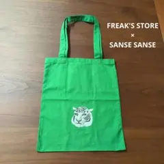FREAK'S STORE×SANSE SANSE 別注タイガートートバッグ