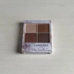 キャンメイク シルキースフレアイズ 03 生産終了品