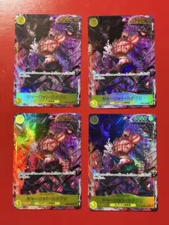 【プレイ用】ワンピースカード カタクリ シークレットパラレル 4枚