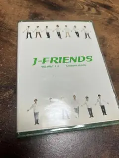 2026年最新】j-friends cdの人気アイテム - メルカリ